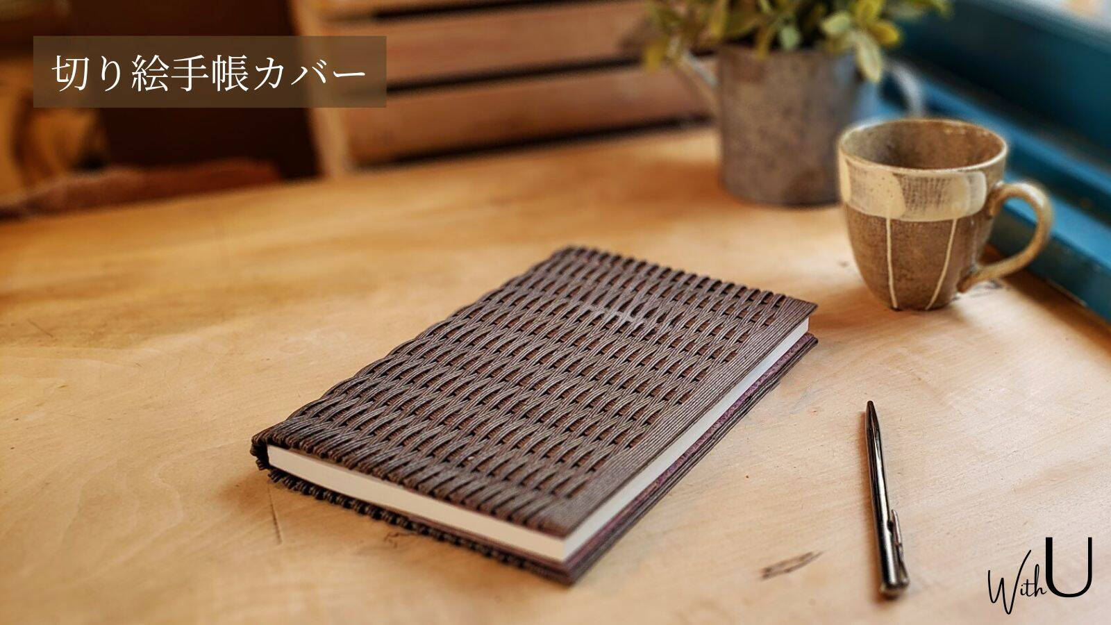 紙バンドキット 50種類以上300円～。かご・バッグ作り／PTA講習会や